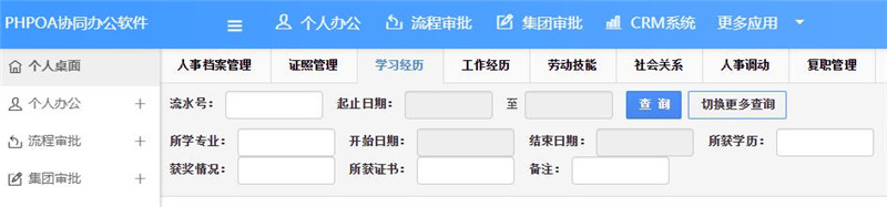 1565759536949413.jpg 学习经历查询_副本.jpg